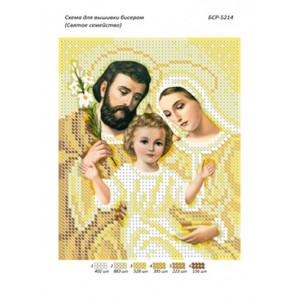 БСР 5214 Святе сімейство (золота)