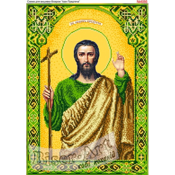 686 Святий Іоан Придтеча