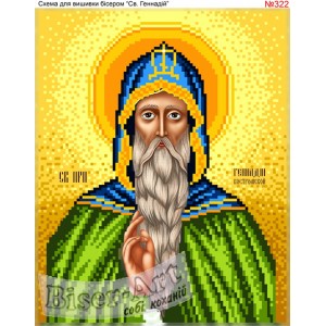 322 Святий Генадій