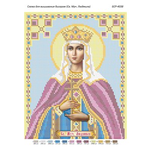 БСР 4038 Св. Муч. Людмила