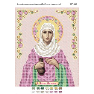 БСР 4039 Св. Іванна Мироносиця