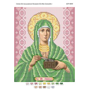БСР 4044 Св. Муч. Зінаїда
