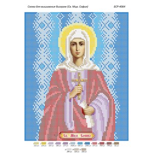БСР 4064 Св. Мца. Софія