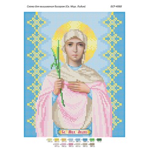 БСР 4068 Св. Мца. Лідія