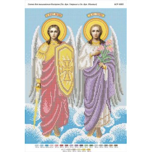 БСР 3081 Святий Архангел Гавриїл і Святий Архангел Михаїл