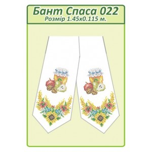 Бант Спаса 022