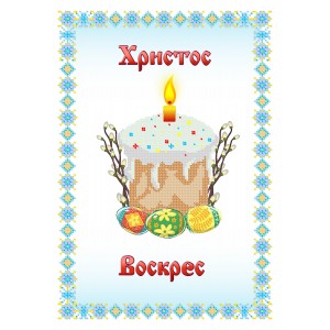 СВР 3108  Пасхальний рушничок