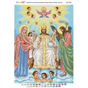 БСР 3345 Ісус Христос Цар Слави