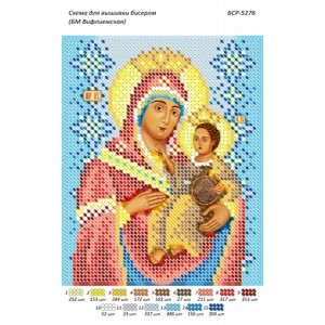 БСР 5276 Божа Мати Віфлеємська