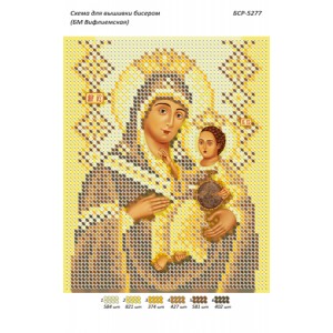 БСР 5277 Божа Мати Віфлеємська (золота)