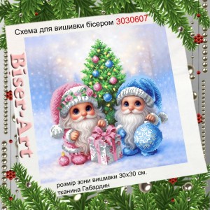 3030607 Гноми новорічні