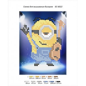 БС 6022 Посіпака Стюарт