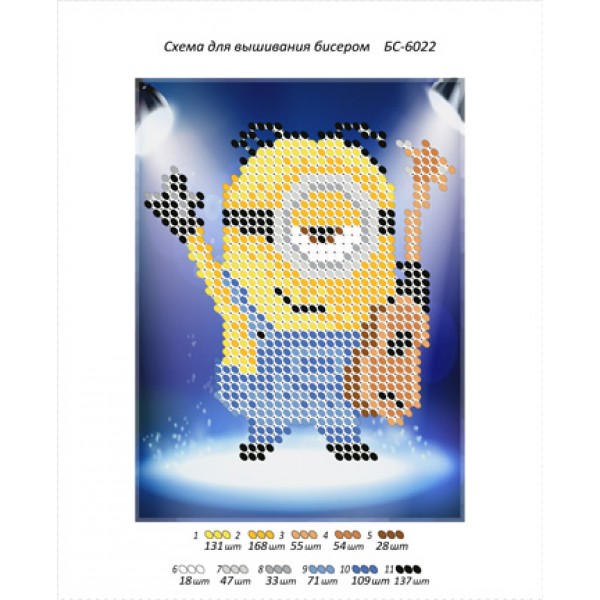 БС 6022 Посіпака Стюарт