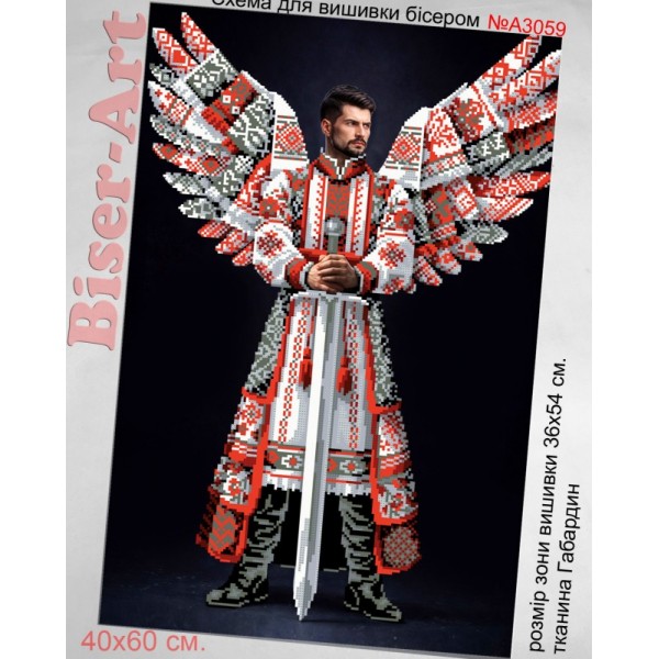 А3059 Сила нації