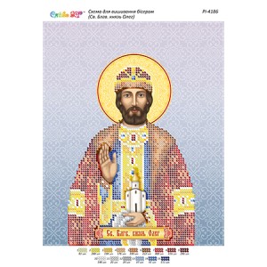 РІ-4186 Св. Блгв. князь Олег