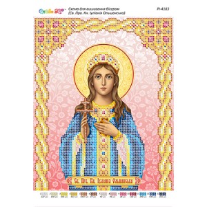РІ-4183 Св. Прв. Кн. Іуліанія Ольшанська