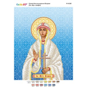 РІ-4190 Св. Муч. Агафія