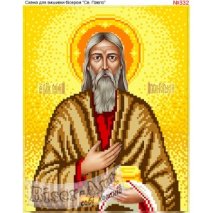 332 Святий Павло