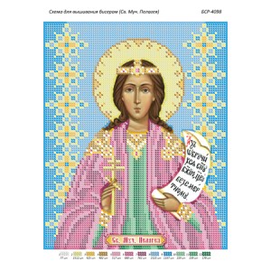 БСР 4098 Св. Муч. Пелагея