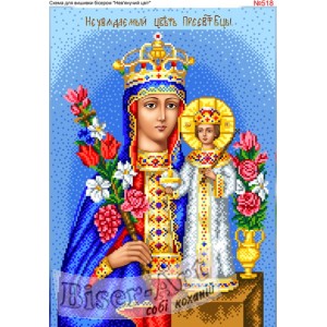 518  Нев'янучий цвіт