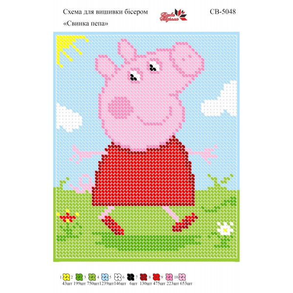 СВ 5048 Свинка Пеппа