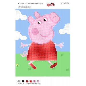 СВ 5059 Свинка Пеппа