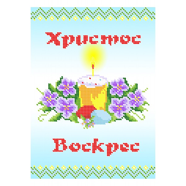 СВР 4204  Пасхальний рушничок
