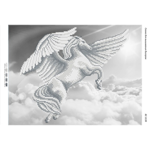 БС 3139 Пегас ч/б