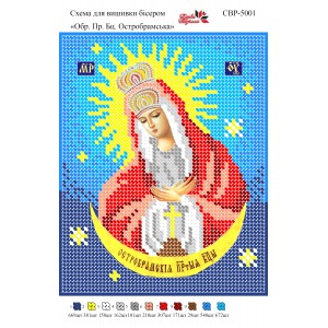 СВР-5001  Пресвята Богородиця Остробрамська