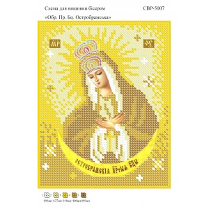 СВР-5007 БМ стробрамська