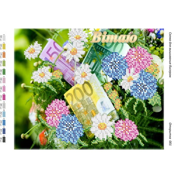 Листівка 001 Вітаю