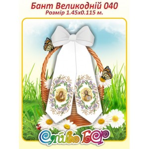 Бант Пасхальний  040