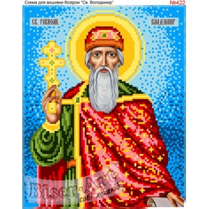 422 Святий Володимир