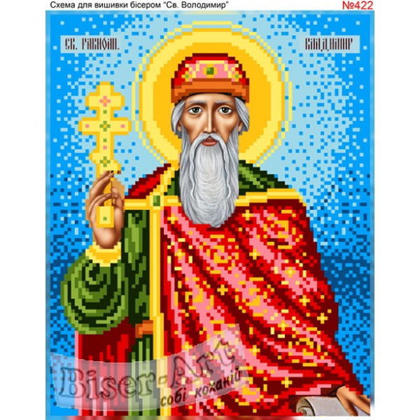 422 Святий Володимир