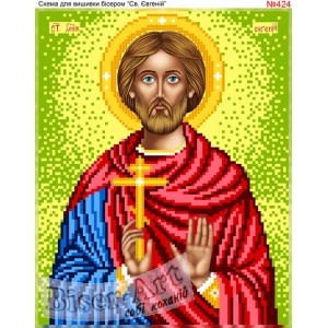 424 Святий Євгеній