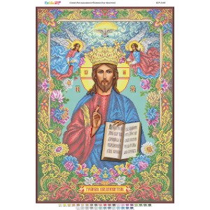 БСР-2143 Ісус Христос