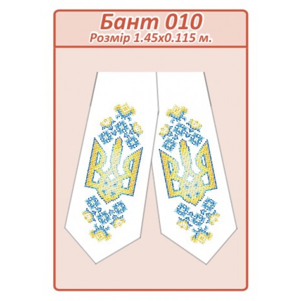 Бант-010 Патріотичний
