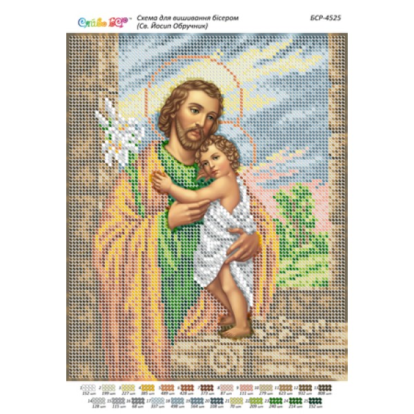 БСР-4525 Св. Йосип