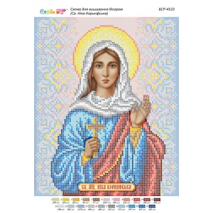 БСР-4533 Св. Ніка Коринфська