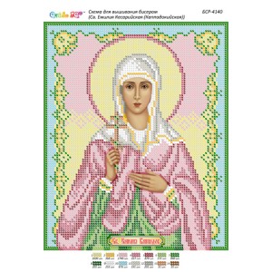 БСР 4140 Св. Емілія Кесарійський (Каппадокійська)