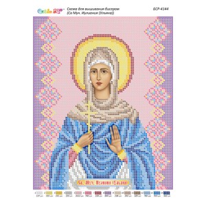 БСР 4144 Св. Муч. Юліана (Уляна)