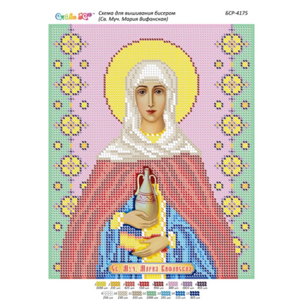 БСР 4175 Св. Муч. Марія Віфанська
