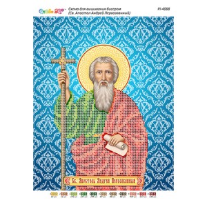 РІ 4088 Св. Апостол Андрій Первозванний