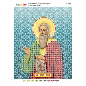 РІ 4096 Св. Пророк Ілля