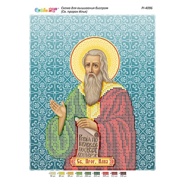 РІ 4096 Св. Пророк Ілля