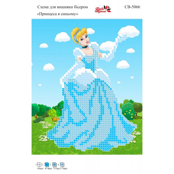СВ 5066 Попелюшка