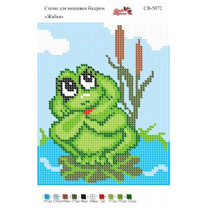 СВ 5072 Жаба