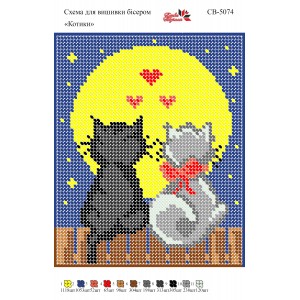 СВ 5074 Котики і місяць