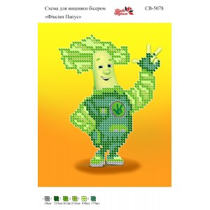 СВ 5078 Фіксик Папус