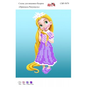 СВ 5079 Принцеса Рапунцель